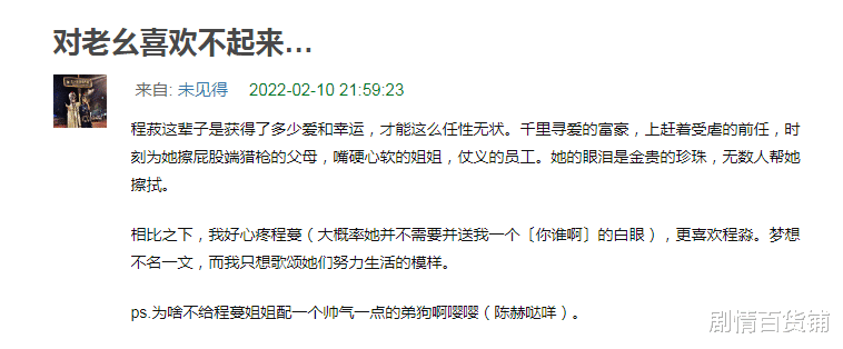 张嘉倪|对榜哥网络中献媚，现实中鄙视，张嘉倪演出了女主播最真实的样子