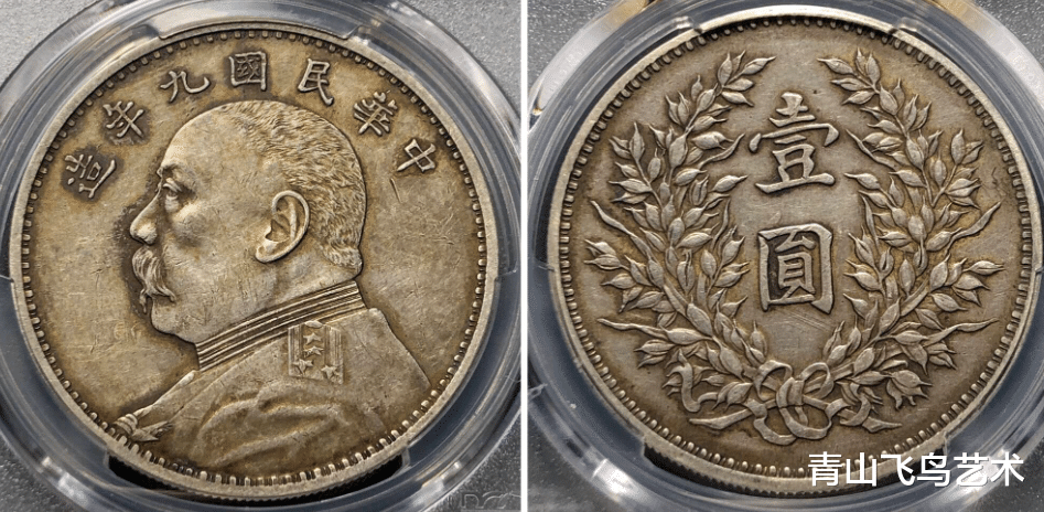 中国美术馆|袁大头里面九年精发版的欣赏性应该算比较高的颜值天花板