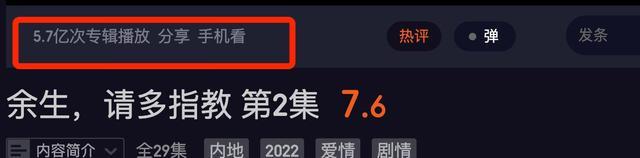医生|余生请多指教:开播破5亿收视率破2!让人等了3年的小甜剧凭什么