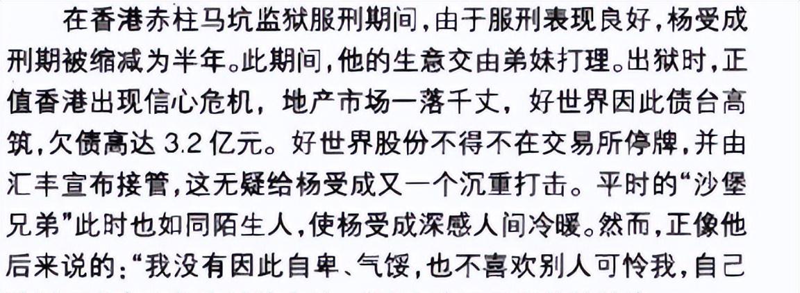 赵丽颖|同样是杨受成的基因，把杨其龙、杨政龙一对比，差距就出来了