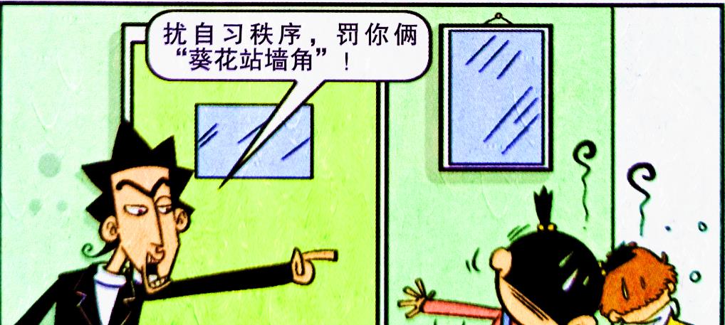 武侠|小衰痴迷武侠功夫，初次练习却遭遇尴尬，乌龙事件层出不穷！