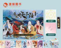 蝴蝶|当山海经妖怪变成美女帅哥,人物画风好漂亮,南海蝴蝶美到我了!