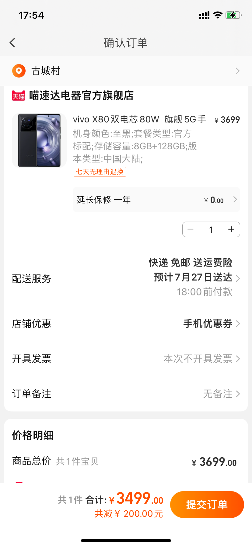 |3K档选天玑9000还是8+ Gen 1，vivo小米，似乎都在玩影像？