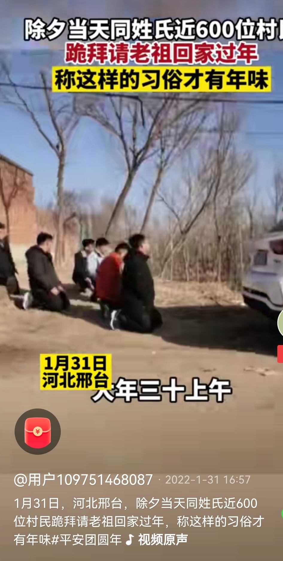 牧风芳华 大年三十,六百多人齐刷刷跪着请家堂,这个传承还在吗