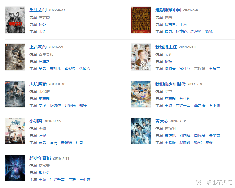 钟祺|演技惨遭群嘲，他真有那么差？