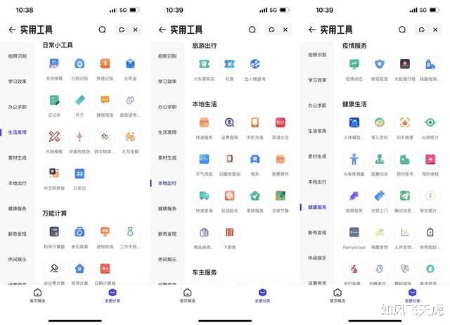 软件|干货｜几款超实用的居家办公软件！在家也能效率暴涨