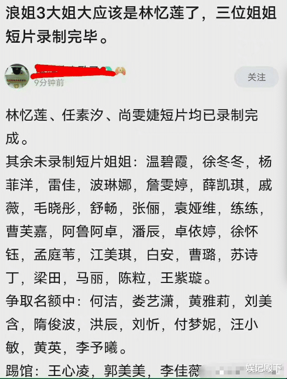 乘风破浪的姐姐|浪姐三即将上映，官博更新最新海报，多位姐姐们已经自报家门！