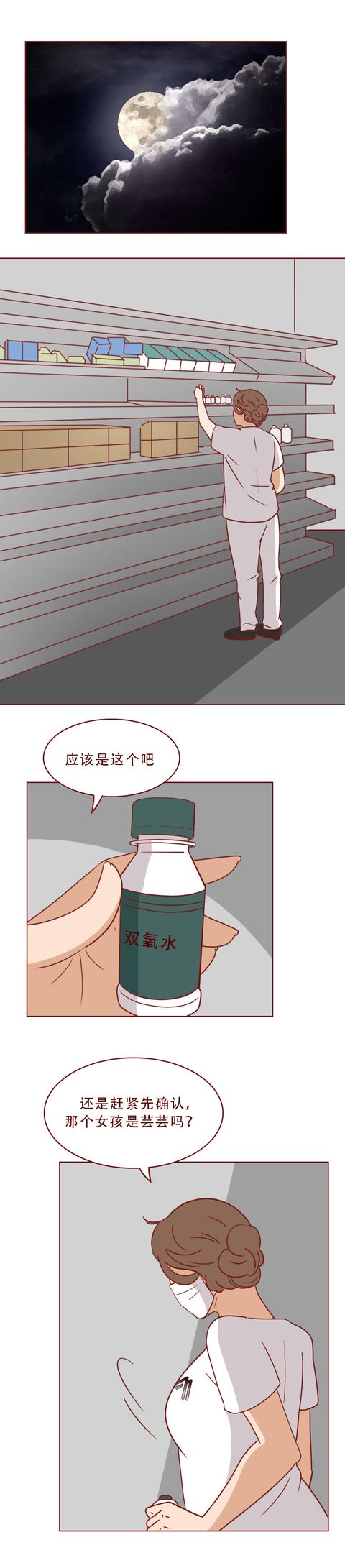 漫画|一次5000，年轻女孩靠卖皮月入过万，这篇漫画揭露拿命换钱的真相