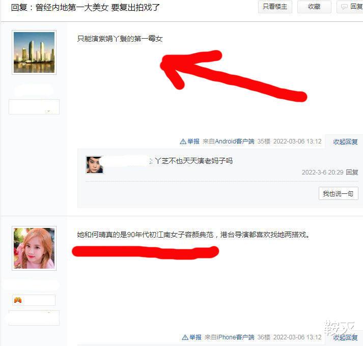 亮剑|被称为中国最美貂蝉，内地第一美女复出拍戏了