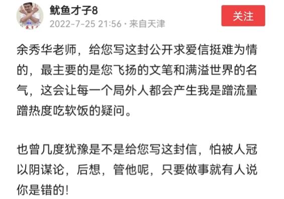迪丽热巴|余秀华分手20天被表白，男方身份曝光，求爱信无愧才子之名