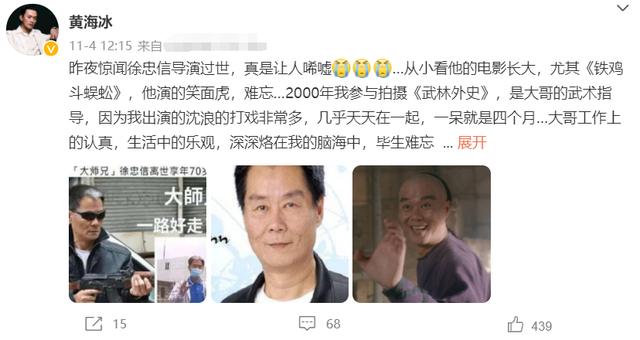 徐忠信|70岁动作演员徐忠信猝死,获成龙郑少秋送花悼念