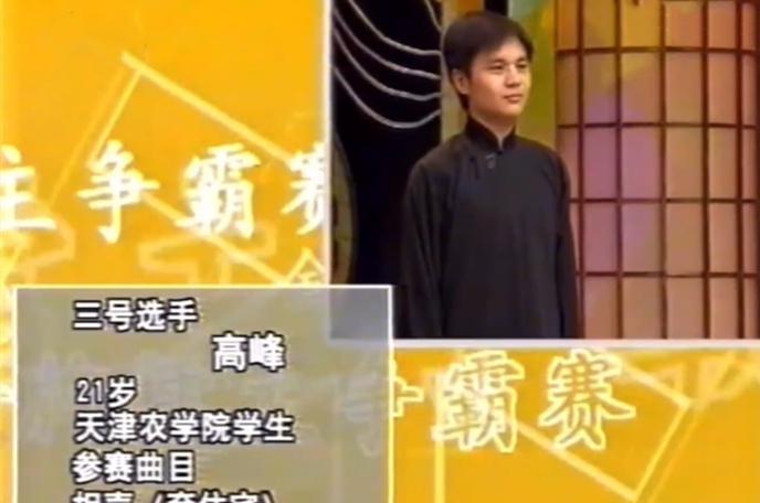 高峰|德云社高峰深夜发文，晒出十几年前演出视频，怪不得郭德纲欣赏他