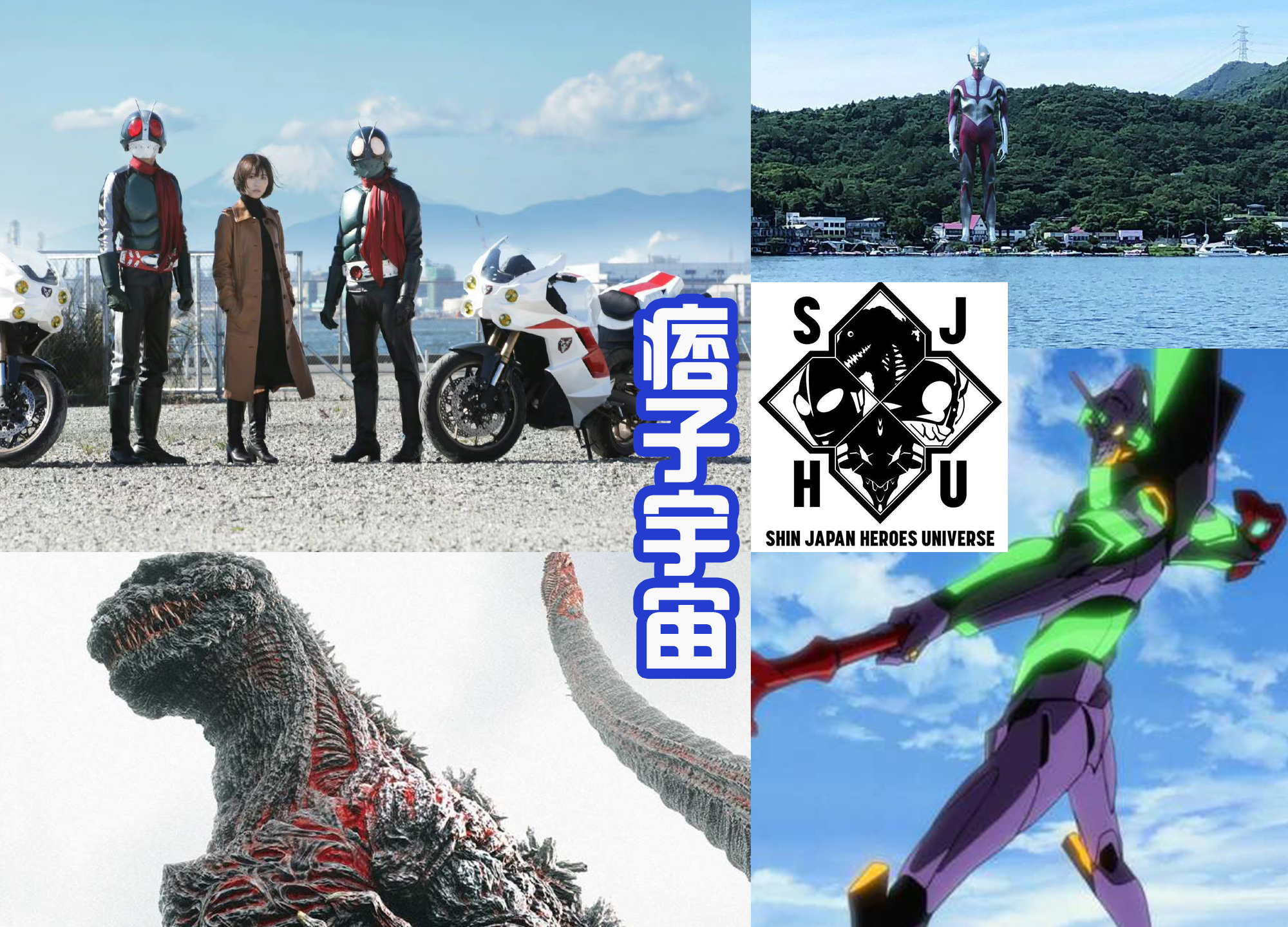 庵野秀明|假面骑士庵野秀明诞生！融合四大宇宙，真正的乱炖，大家期待吗？