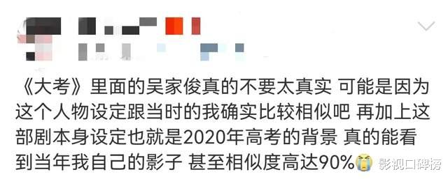 大考|学霸儿子智斗游戏迷爹，《大考》三组家庭的教育理念各不相同