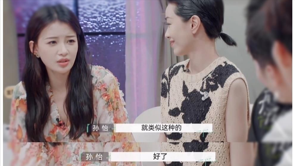李沁|孙怡离婚后搞事业，有人问会不会影响“李沁”？因为撞脸了