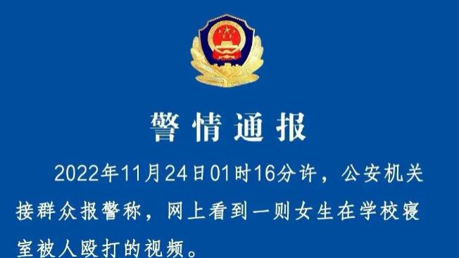 浙江杭州，师范大学一名女学生在宿舍内，多次扇一名女孩的耳光
