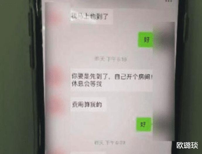 男子称陪其3天就给一万块,女子听后欣然前往,结果人财两失