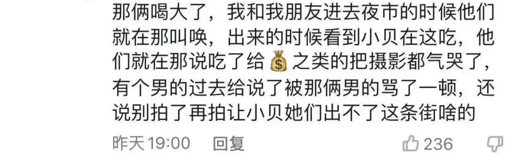 西安某女网红饭局视频流出,网友:“30人围观,500一次!”