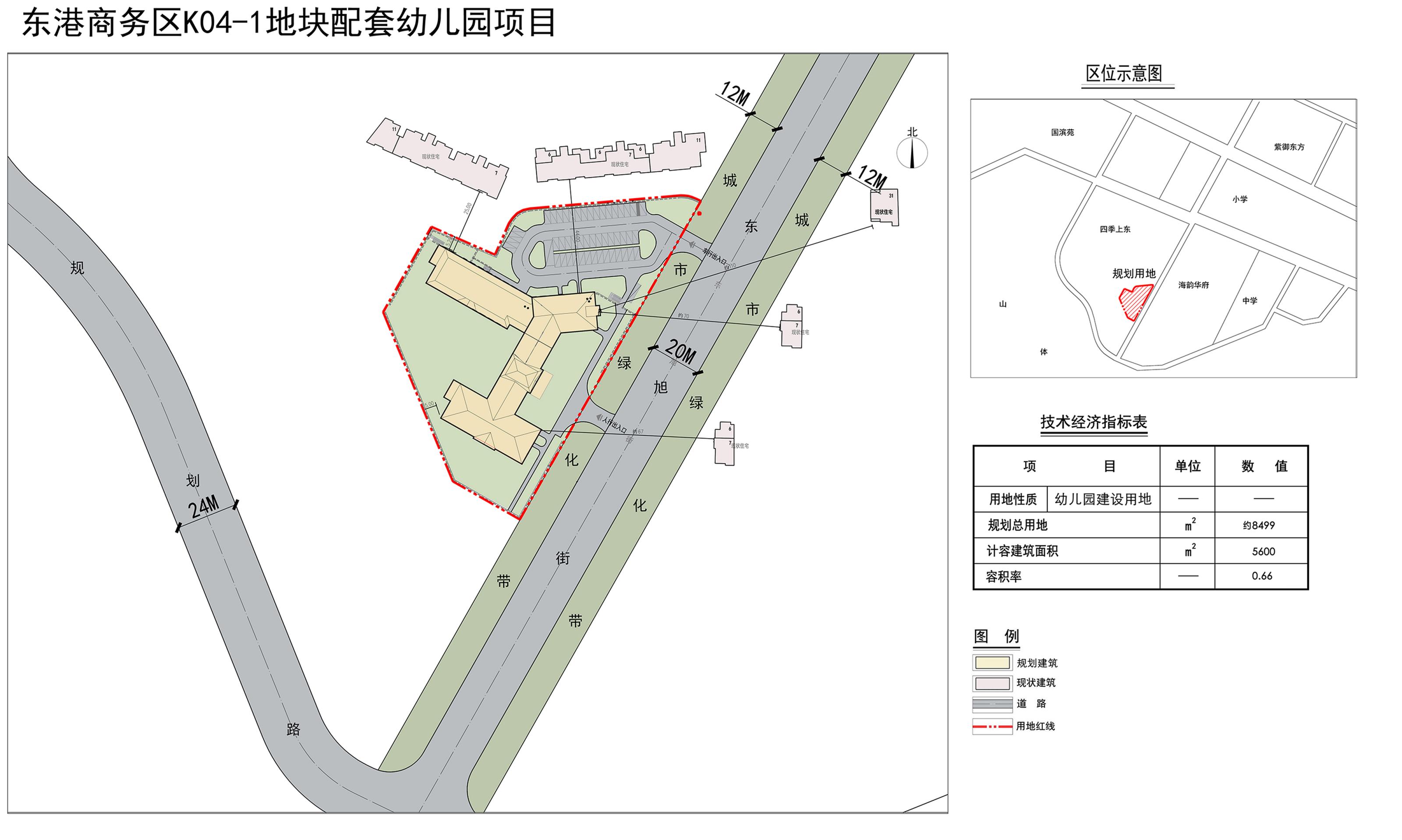 东港K04-1地块配套幼儿园项目规划公示