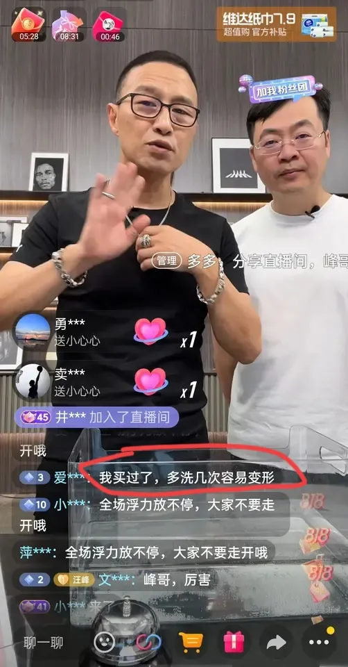汪峰|著名歌手汪峰直播带货,这也太尴尬了吧