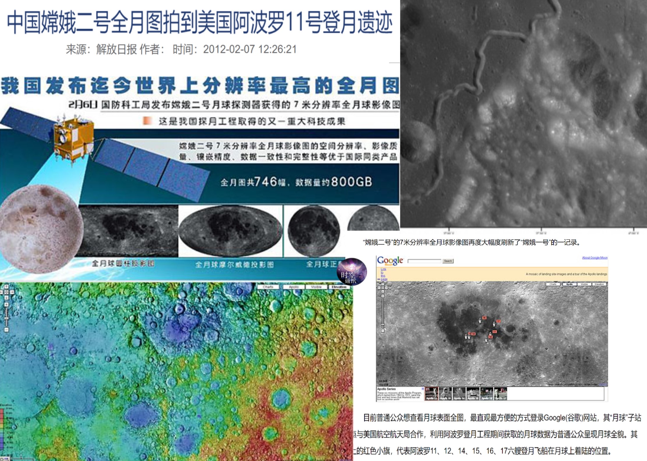 实锤了?一张图片对比两种月球车,就能证明老美上世纪登月造假?