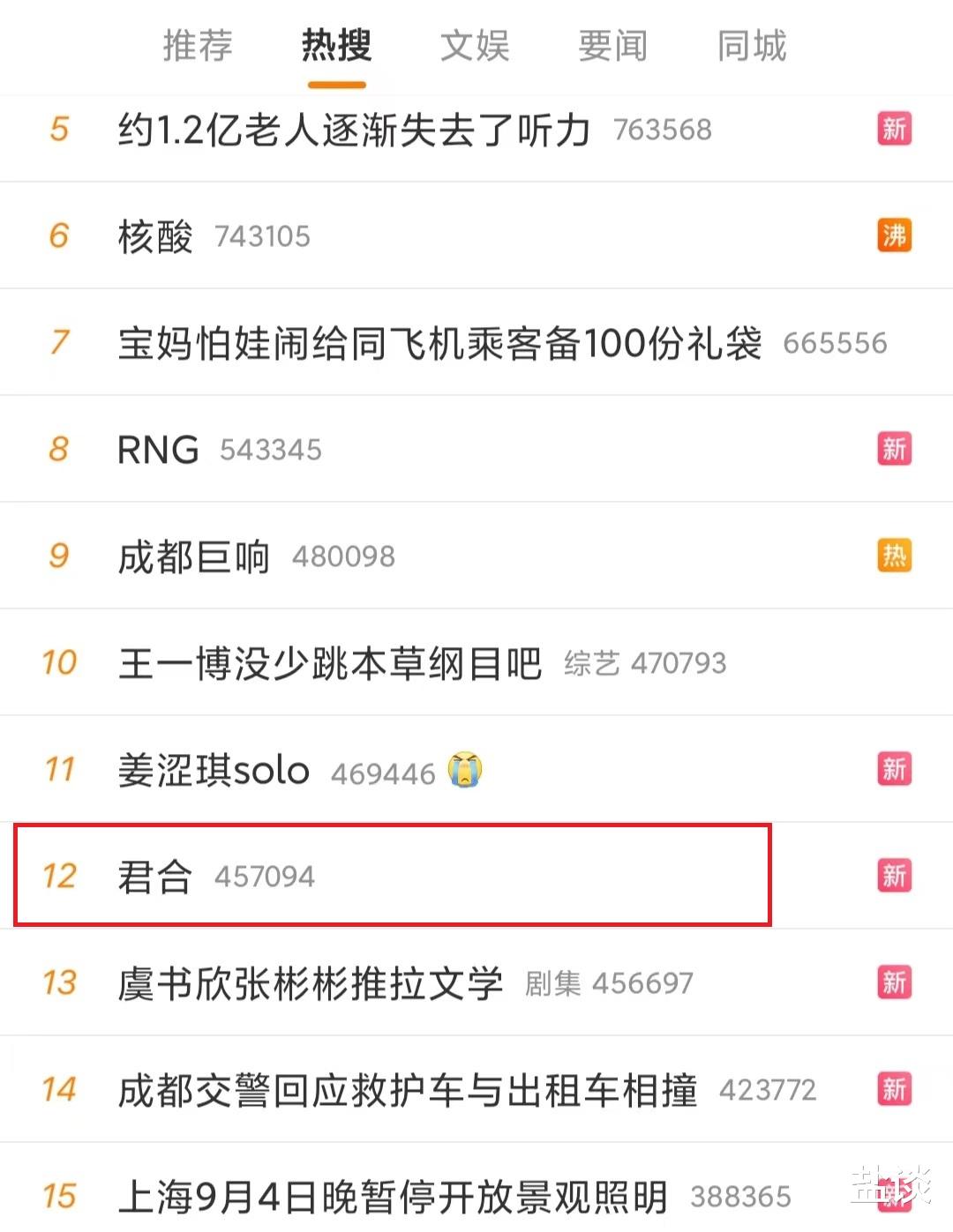 锦天城女律师对线君合男律师,一杯咖啡“泼洒”国内高端律师圈,聊天记录令人意外