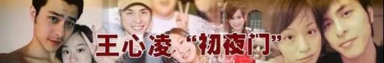 王心凌|王心凌，炮灰变王炸