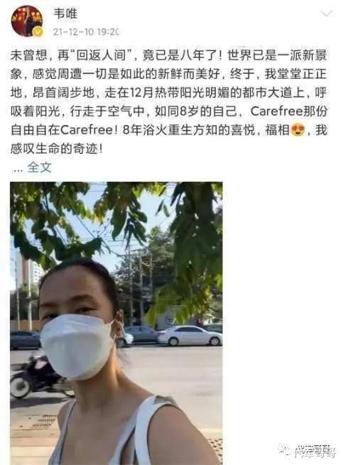 韦唯|著名歌手韦唯：与付笛生分手，远嫁国外却惨遭家暴，如今怎么样了？
