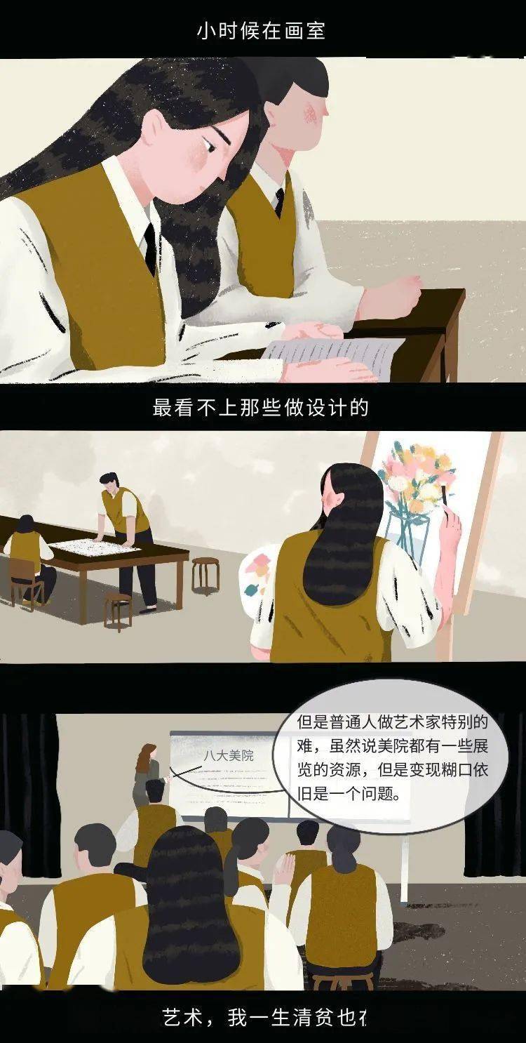 埼玉|漫画—《最终变成了讨厌的人》