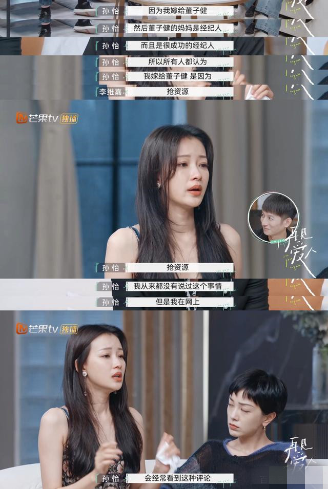 官宣|公开搂经纪人脖子贴面合影公开叫董子健妈妈 孙怡董子健离婚早就有迹可循