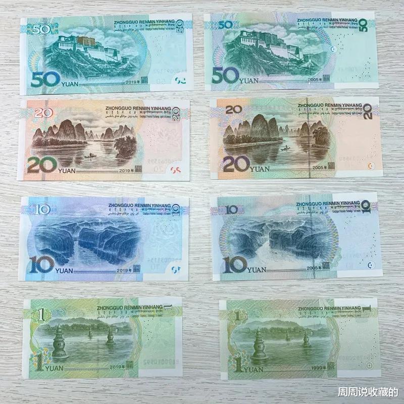 钱币|19版50元纸币,值得留一些吗?