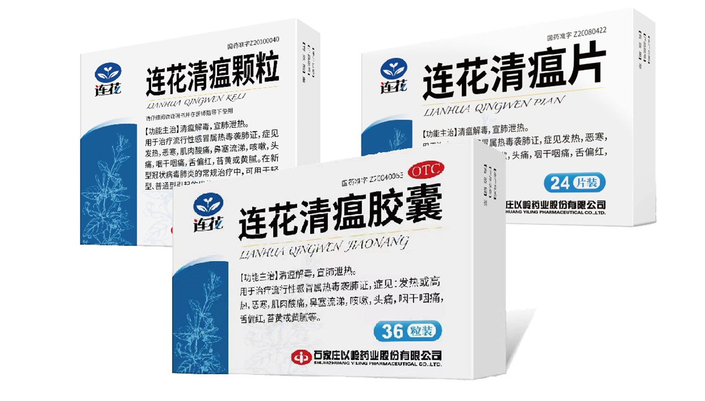 中药|连花清瘟有三种剂型,该怎么选择?