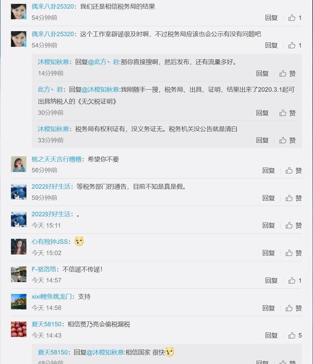 贾乃亮|贾乃亮辟谣后的6小时：网友态度两极分化，税务问题难以自证清白