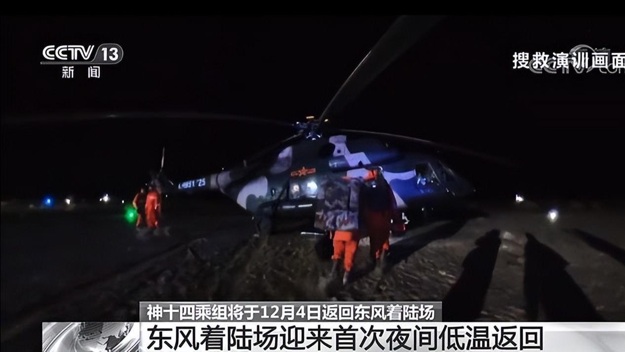 最远出差三人组今天终于要回家了