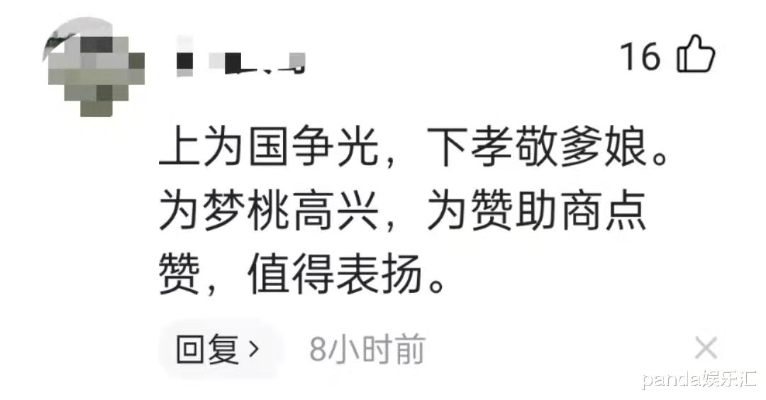 徐梦桃|东奥冠军徐梦桃官宣恋情！两人甜蜜互动，喊话男友：桃墩墩在这里
