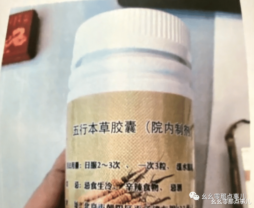 中医带队“神医”,雇佣医托骗北京老人!9人被抓主犯获刑5年