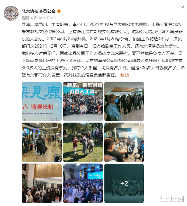 靳东|靳东被曝杀青就跑路!上百人被剧组拖欠工资,对方态度恶劣讨薪无门