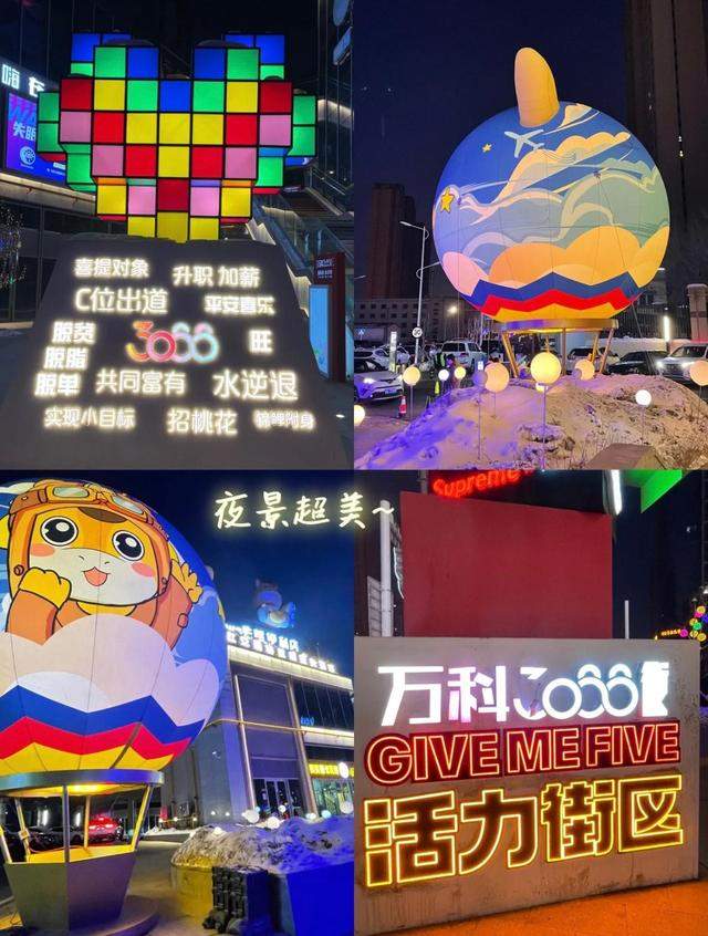 乌鲁木齐|扰民举措 乌鲁木齐日月天山星光小镇午夜12点关闭灯光