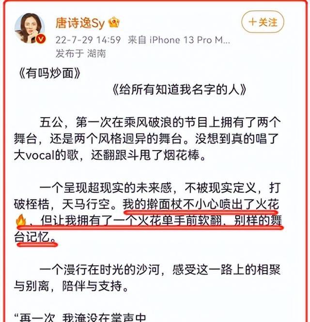 唐诗逸|唐诗逸:中国歌剧舞剧院首席舞者,在节目中因卖惨被金星怒斥