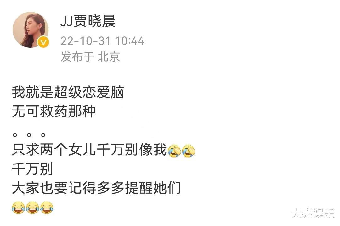 贾晓晨|樊少皇疑似出现感情问题,妻子贾晓晨自称是恋爱脑,生活很不开心