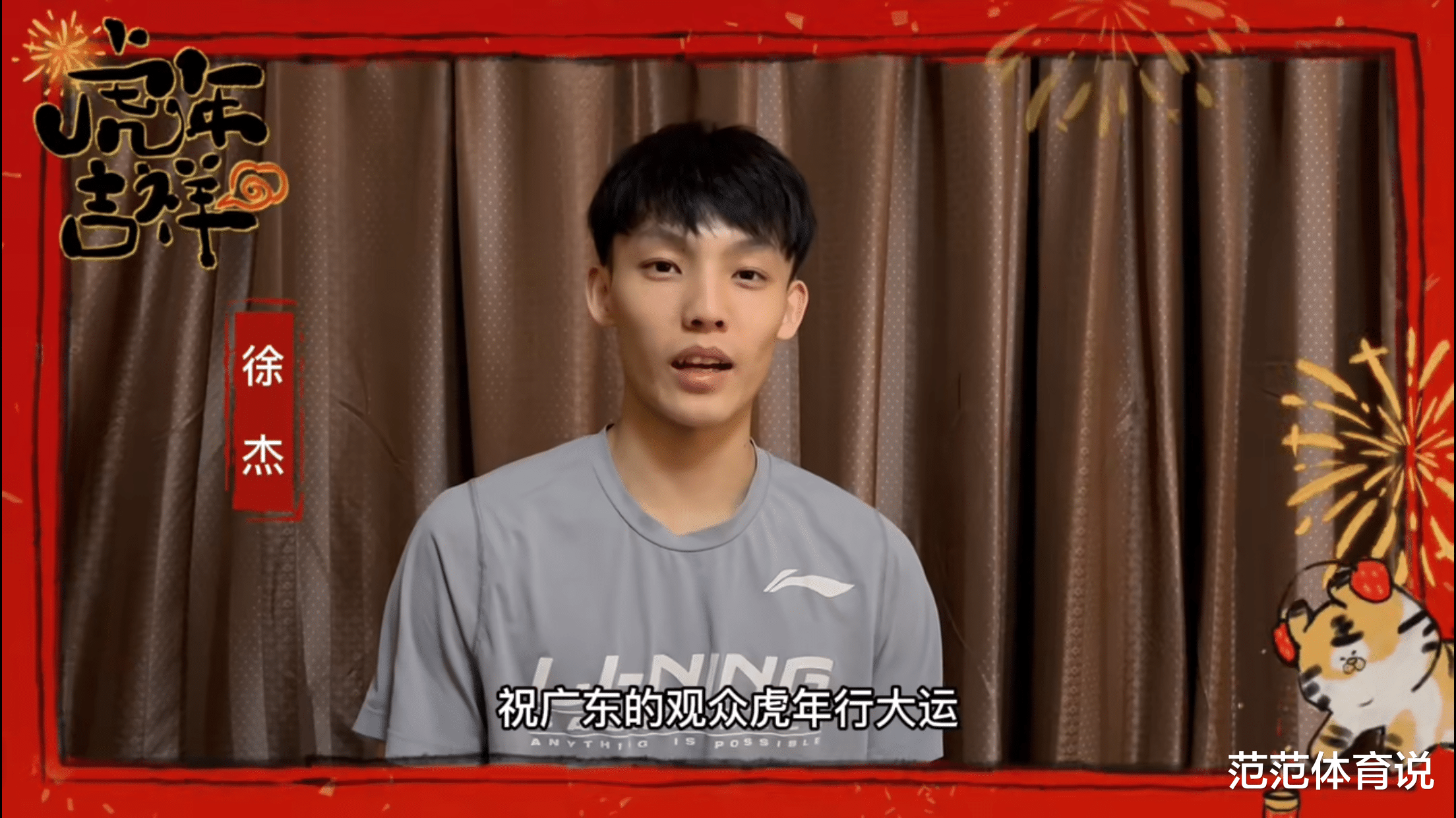 门迪|广东拜年视频来了！杜锋领衔，王牌控卫出镜破谣言，威姆斯有亮点