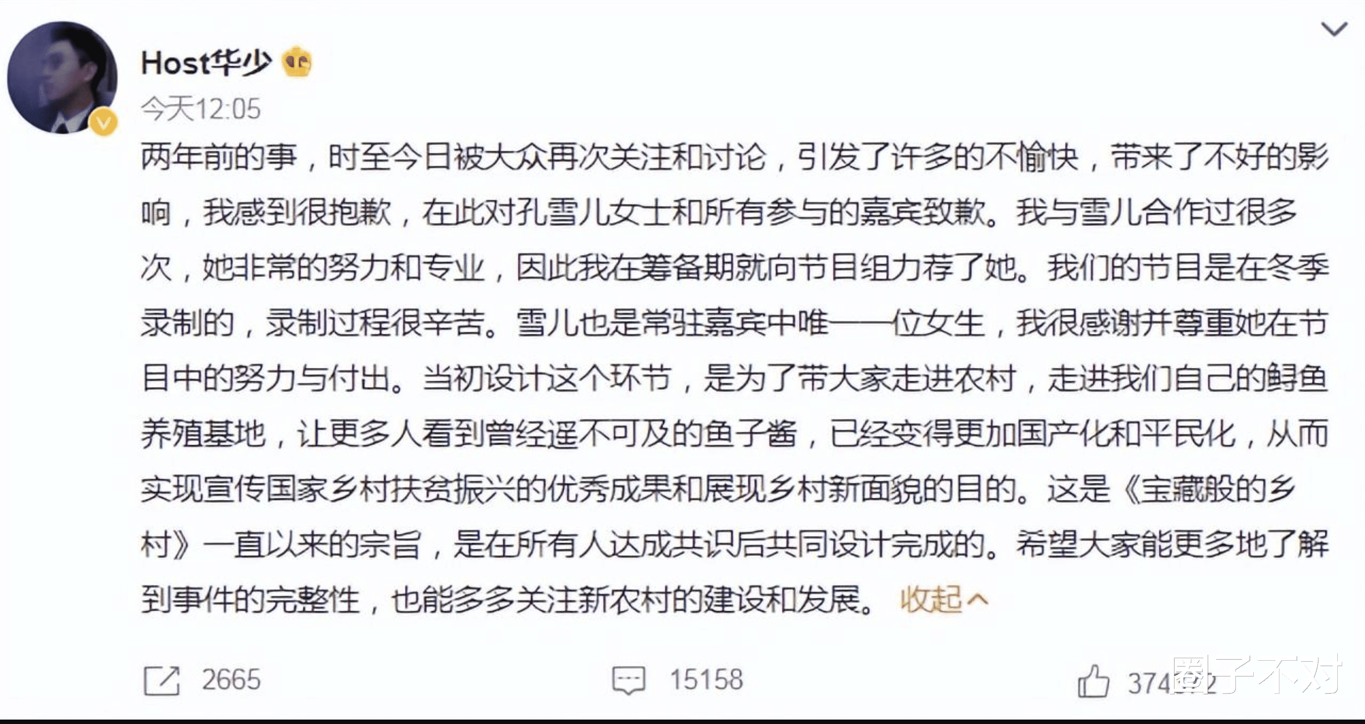 华少|“中国好舌头”华少，“狂妄无知”终将付出代价