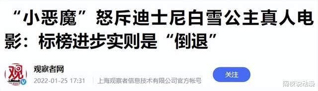 白雪公主|“丑”上热搜的《白雪公主》,又再次遭到网友的各种嘲讽