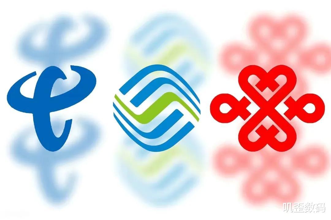 运营商|三大运营商用户数据出炉！移动主守、电信主攻、联通打游击
