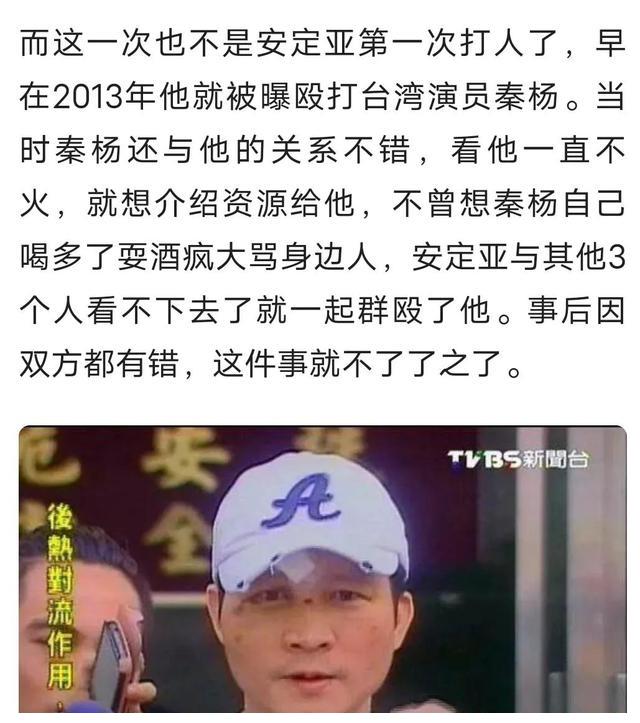 赵骏亚|从黄任中到潘若迪，再到Ella，台湾娱乐圈情感这点事，暴力这点事