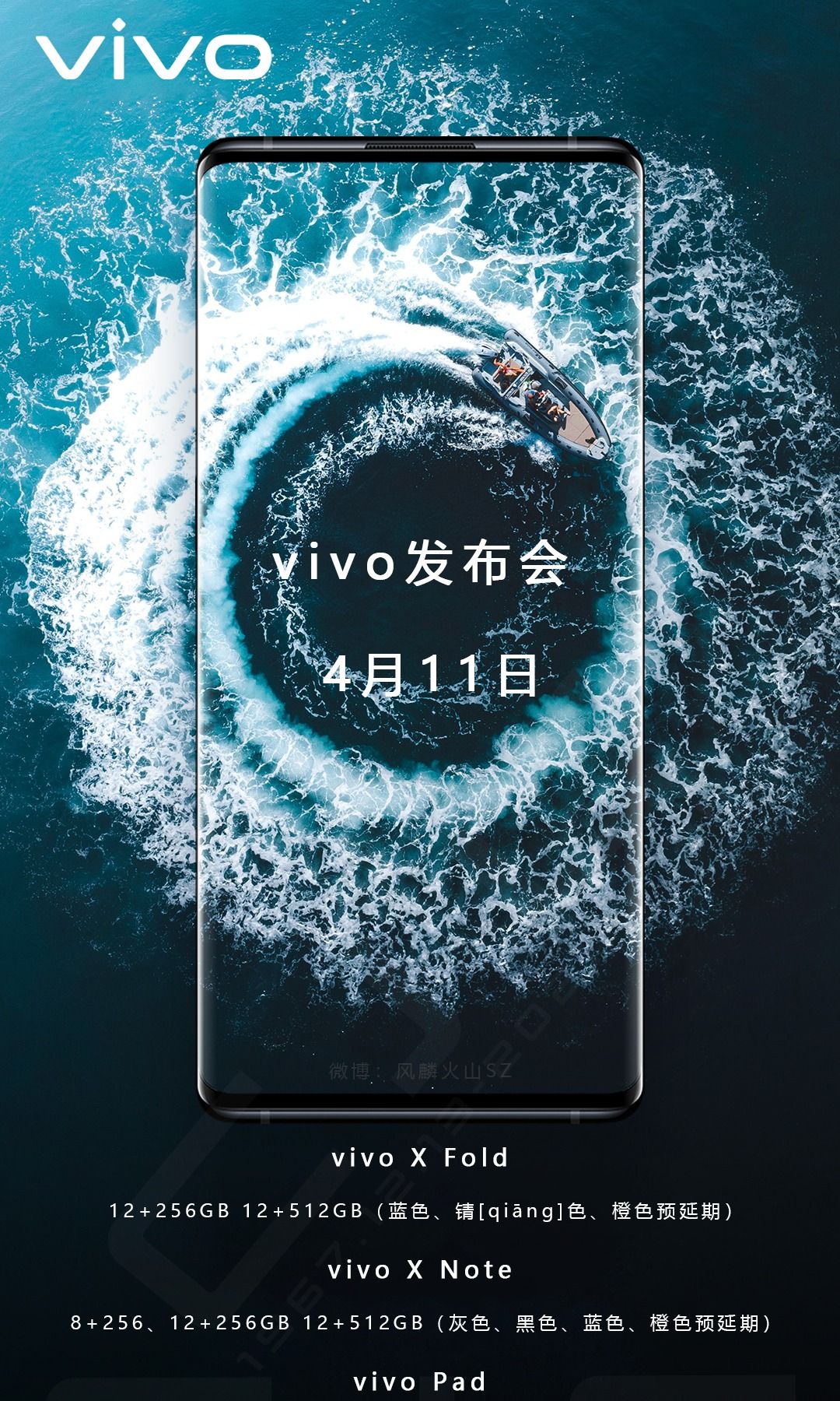 vivo x|Vivo X Fold,X Note,Vivo Pad配置,颜色型号揭晓