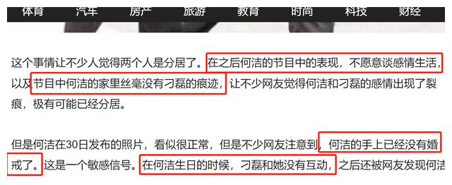 何洁|为了走红刻意捏造的人设？10年后再看何洁，处处是心机