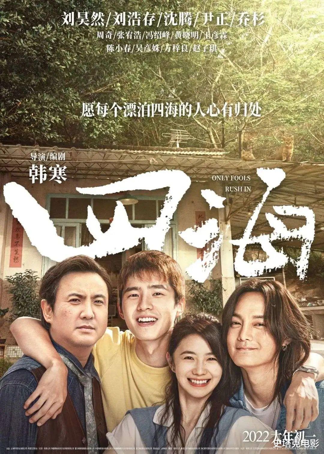 四海|《四海》亏惨了，3亿投资打了水漂，女主角坑惨了投资人