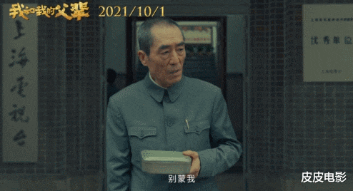 徐峥|徐峥新片揭开神秘面纱，20位一线演员主演，张艺谋出场送最大彩蛋