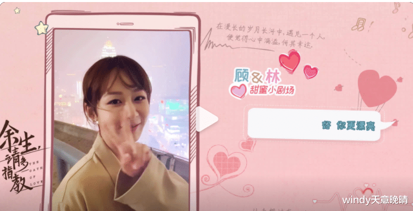 肖战|《余生请多指教》开播,肖战、杨紫颜值在线,林之校人设不讨喜